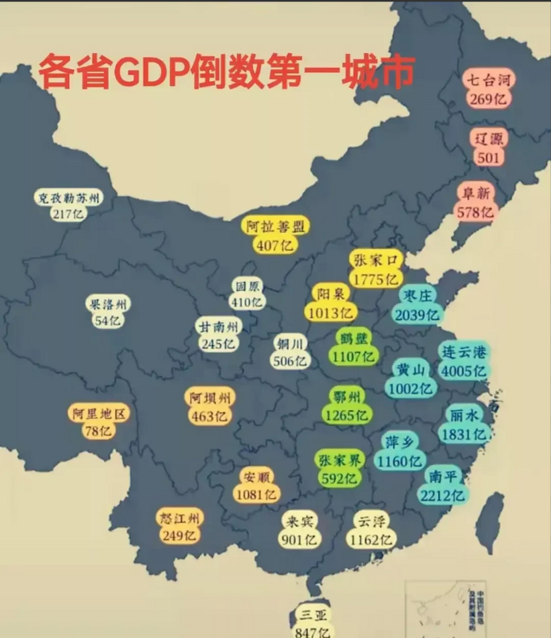 gdp排名全国2020省份图片