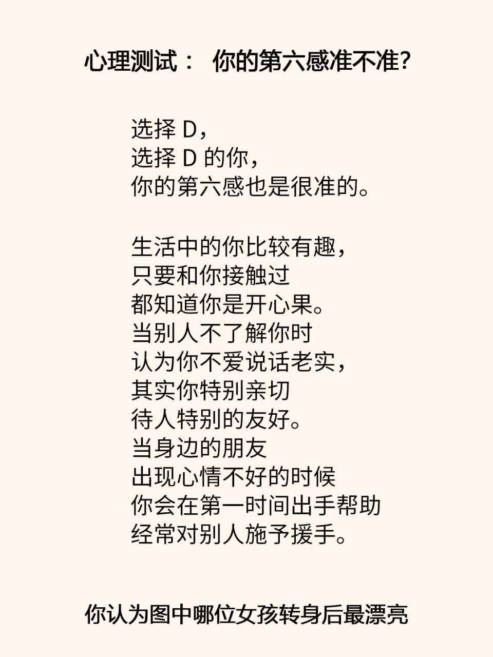 在心理学中,第六感被称为"直觉",是一种基于无意识感性思维的快速