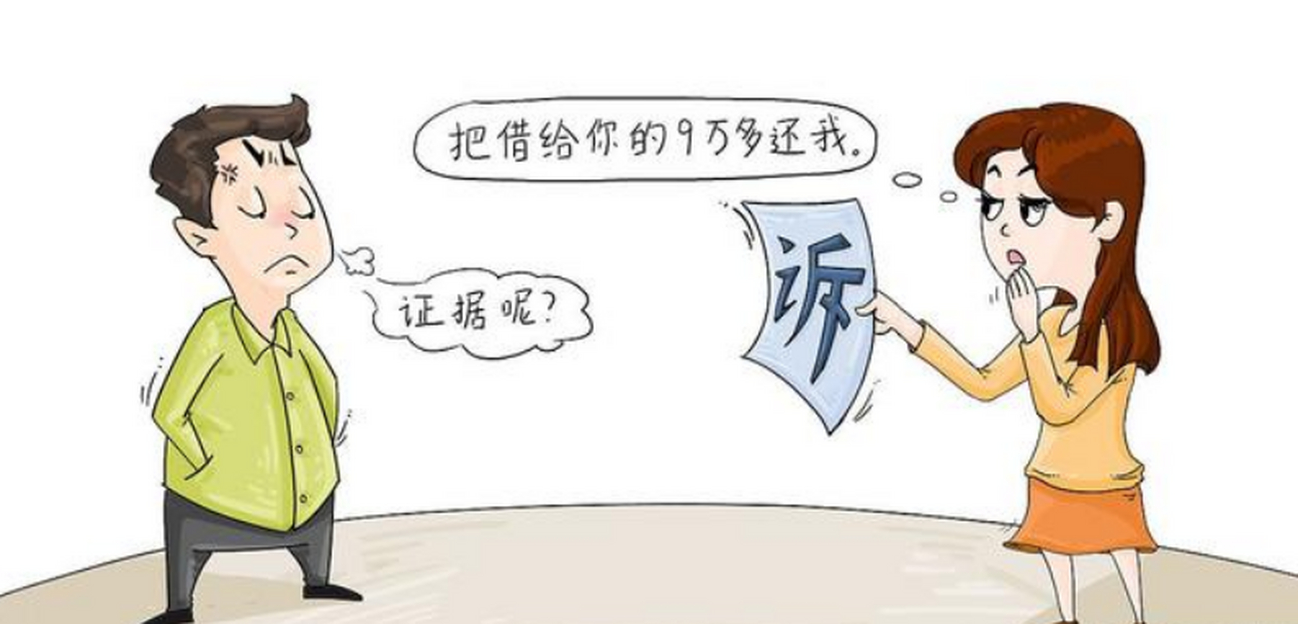借钱不还是一个很复杂的现象.