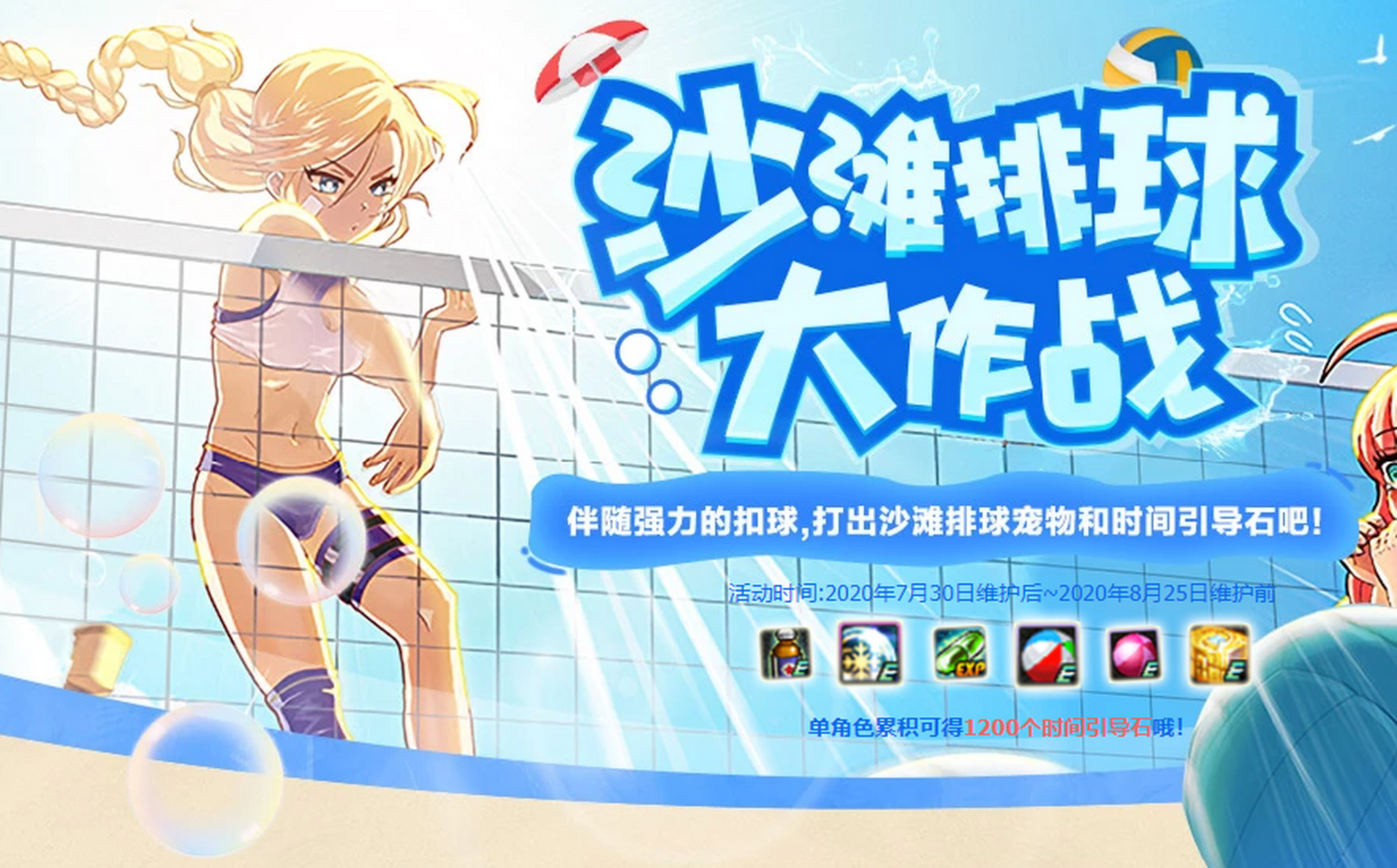 沙滩排球大作战玩法攻略.
