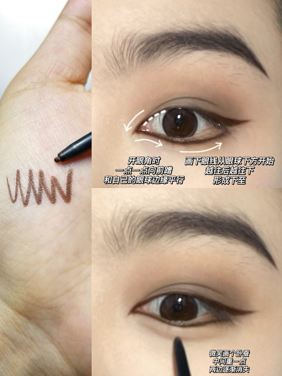 内双眼线给我狠狠画  怎样画内双眼线呢?