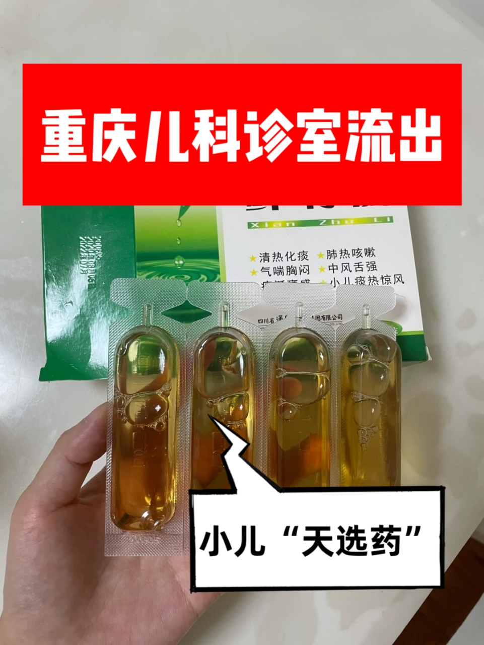 6个儿童"天选药"记好了  ❶咳嗽黄痰——"天选药"——〔鲜竹沥液