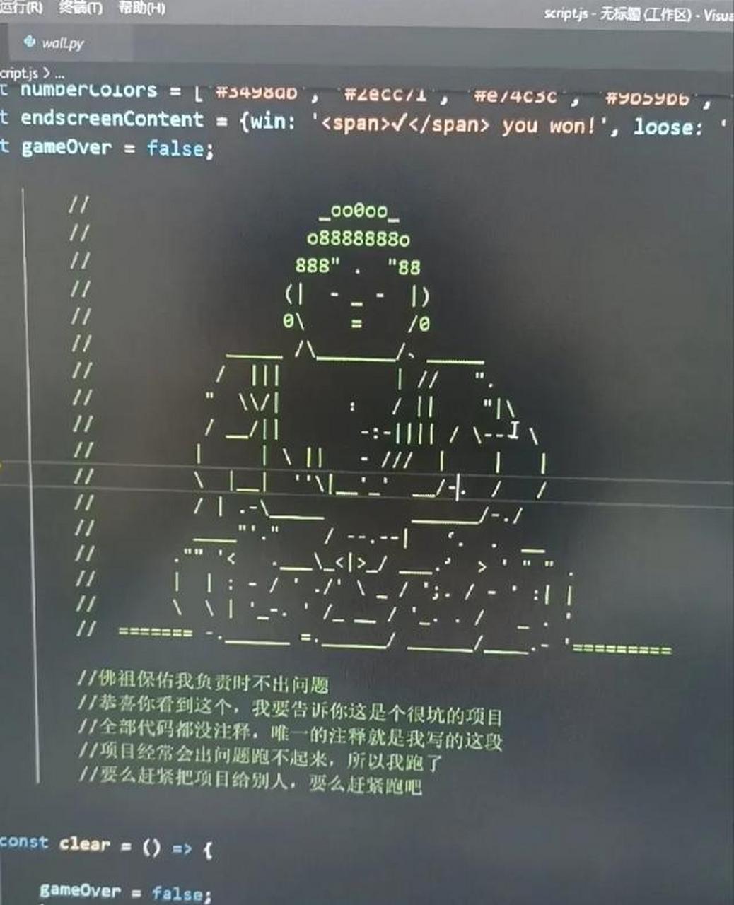 老程序员离职,在电脑里留下了一串神秘代码