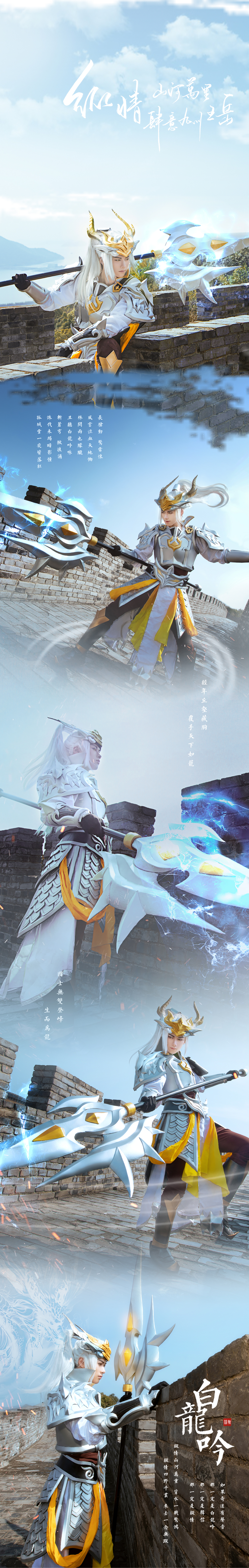 韩信##二次元cos##遇见好身材# 「王者荣耀」韩信·白龙吟cosplay壹