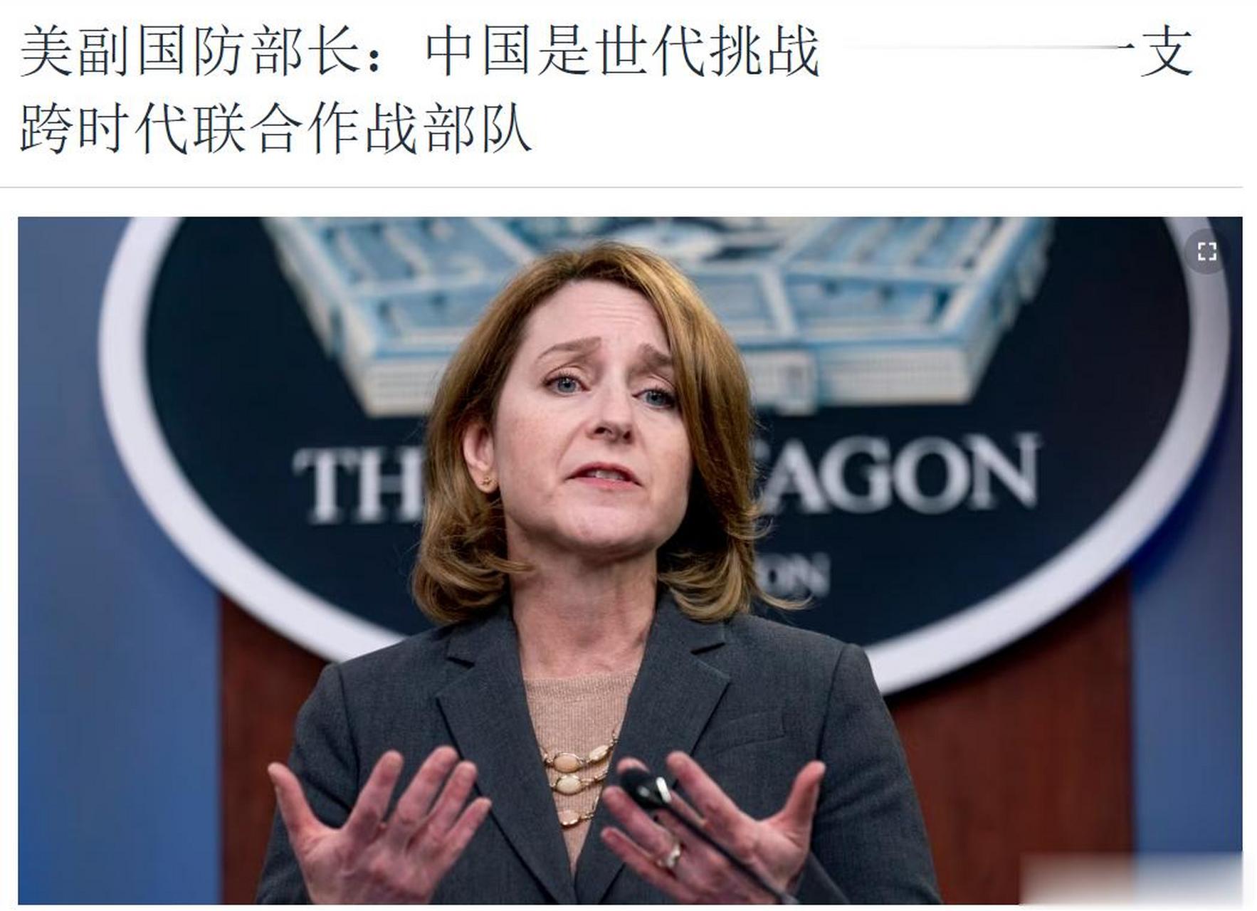 日前,美国国防部副部长凯瑟琳·希克斯在一场为创新与国家安全的交流