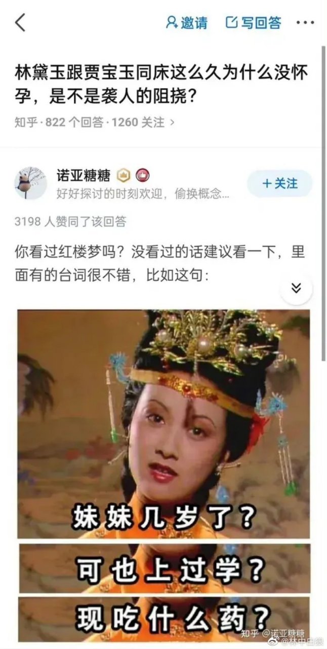 妹妹几岁了?可也上过学?现吃什么药?