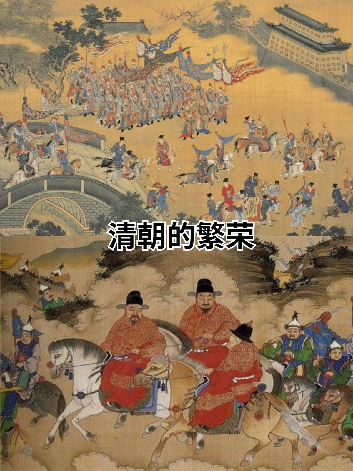 明朝如此繁荣最后却走向灭亡是历史的进步还是朝代的悲哀