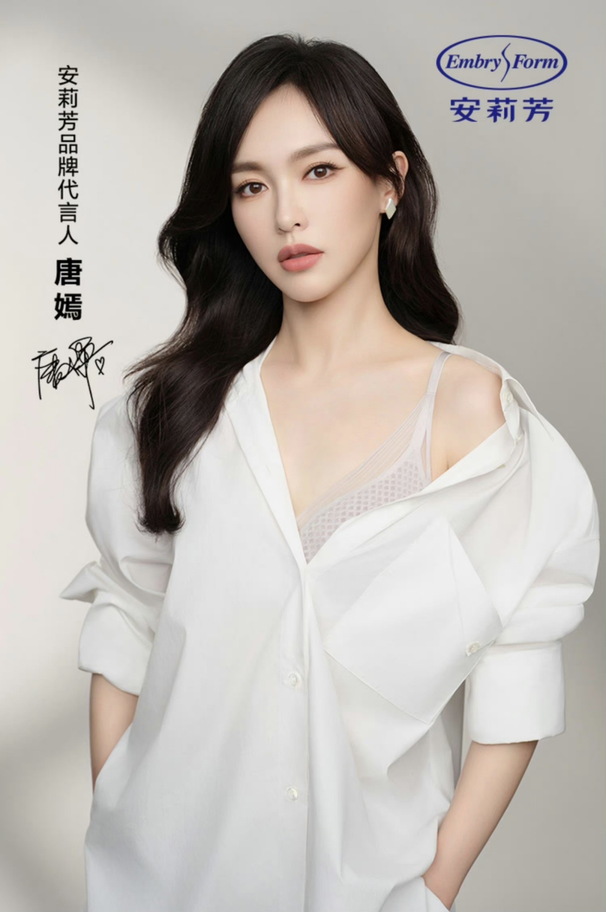 呵护自我,展现自我,如同安莉芳品牌代言人唐嫣一样,自信且强大.