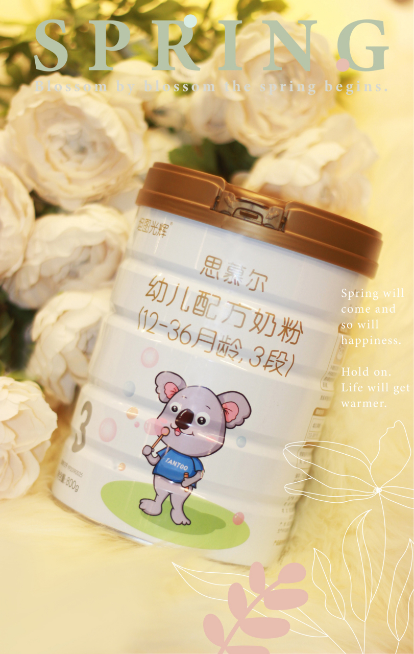 坦图思慕尔小分子奶粉#