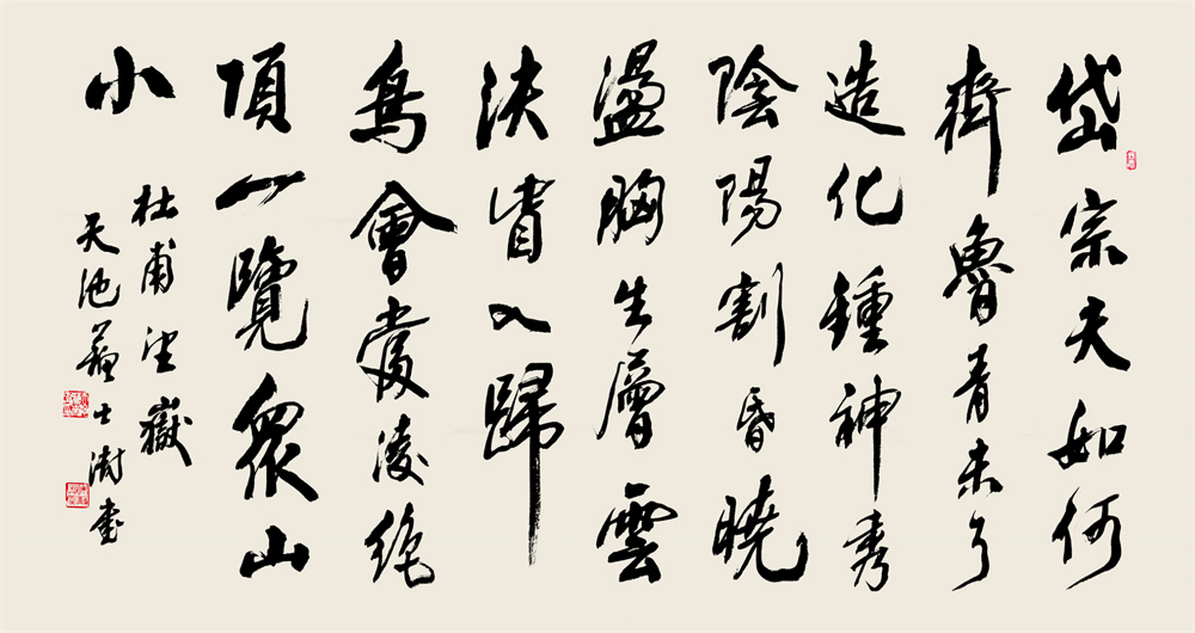 苏士澍:写好中国字,做好中国人