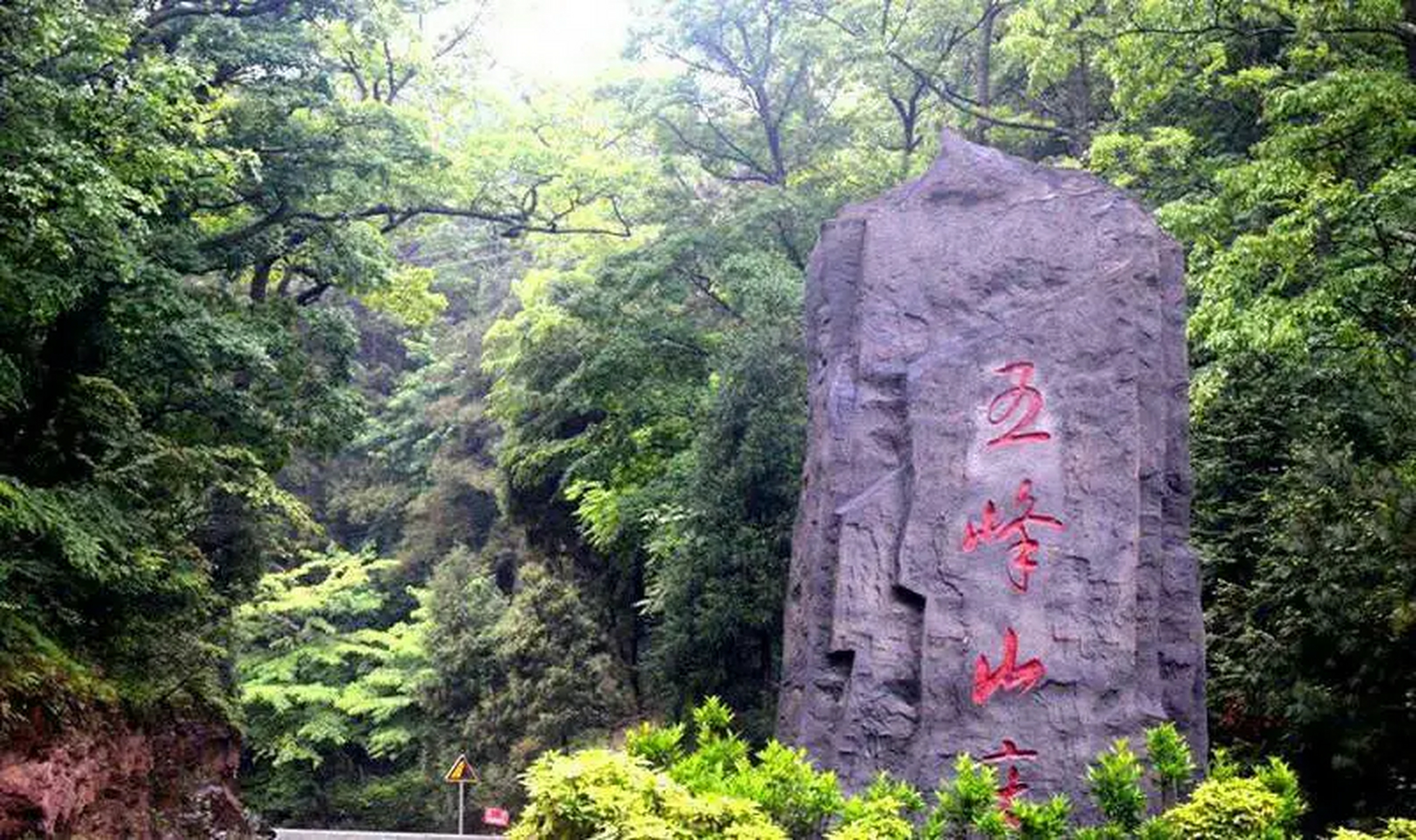 抚州五峰山风景区位置图片