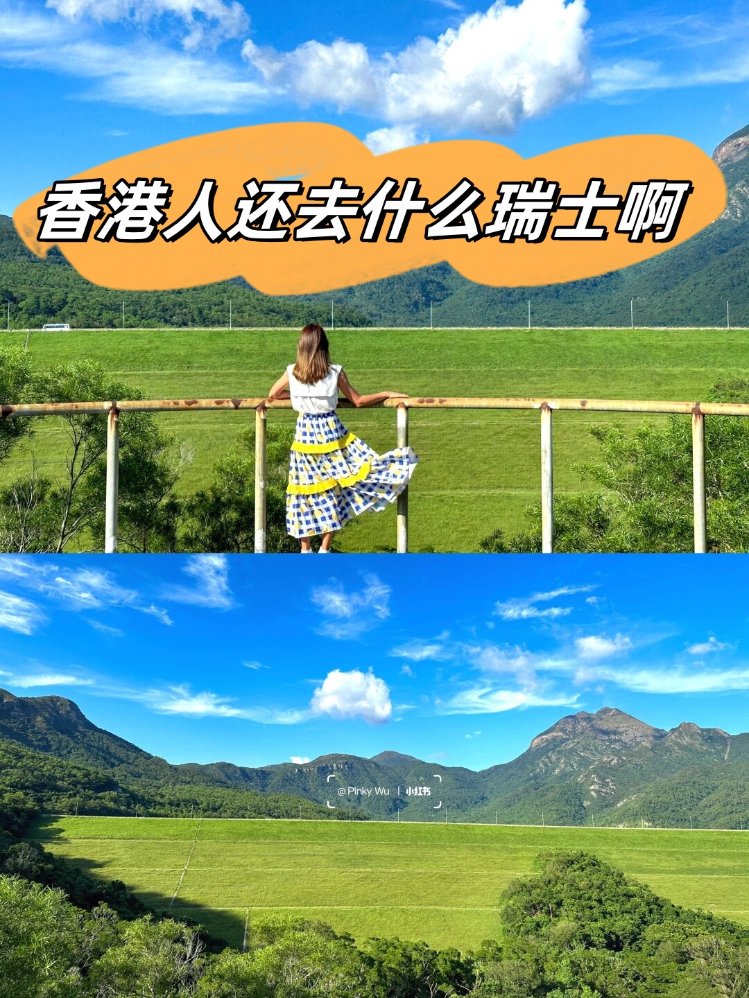 这个大草坡位于大屿山石壁水塘是宫崎骏漫画