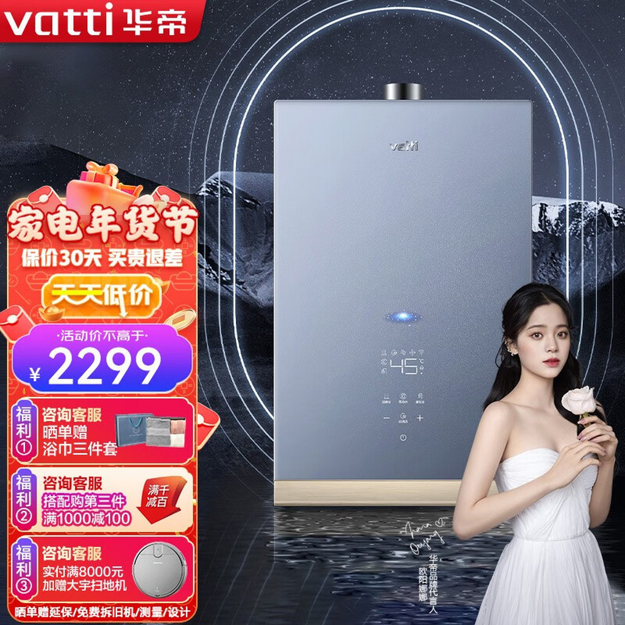 华帝(vatti)16升三管零冷水燃气热水器 自清洁 气电双断澎湃瀑布浴