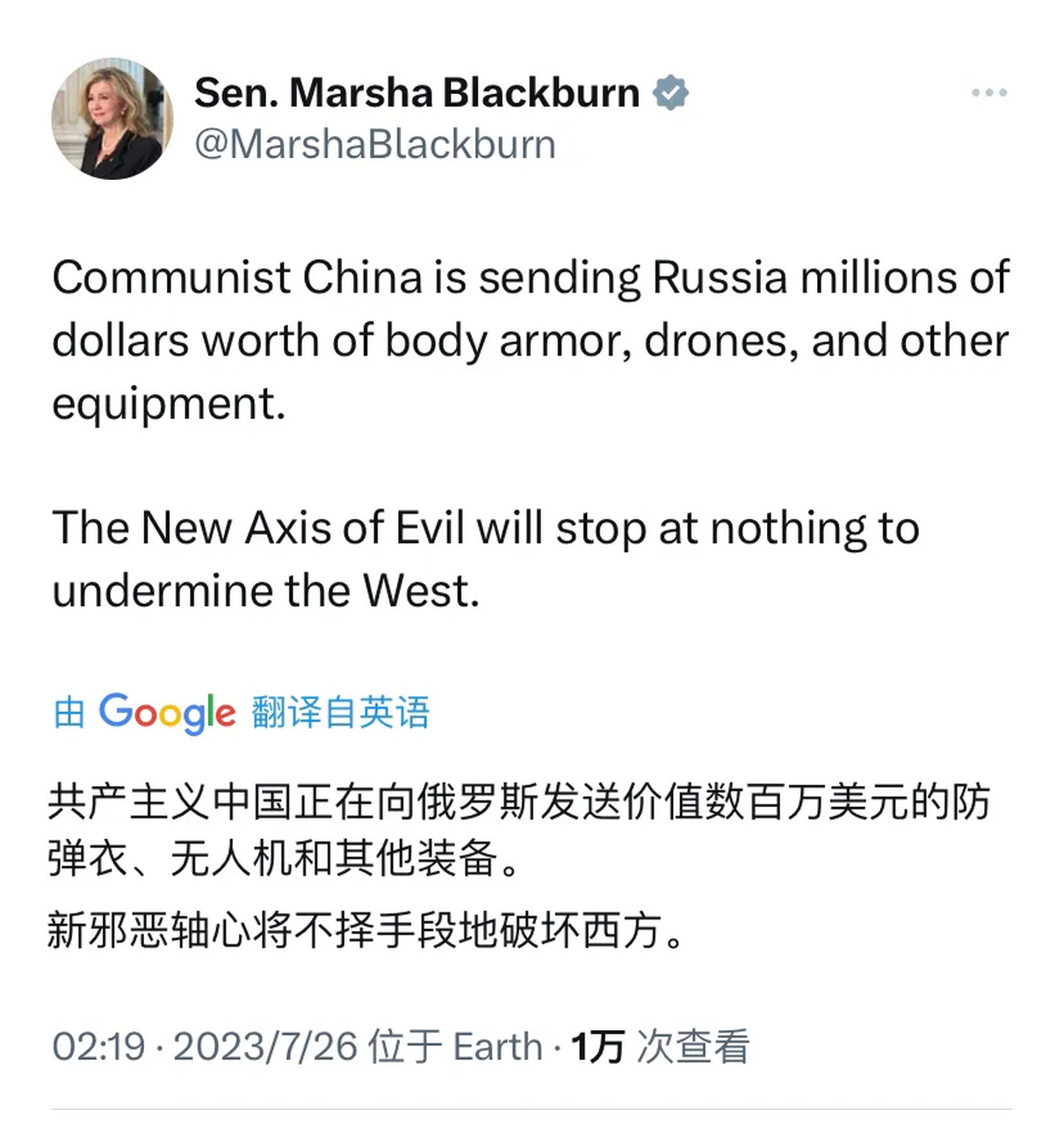 瞧瞧这位玛莎·布莱克本,今天又来污蔑中国了!