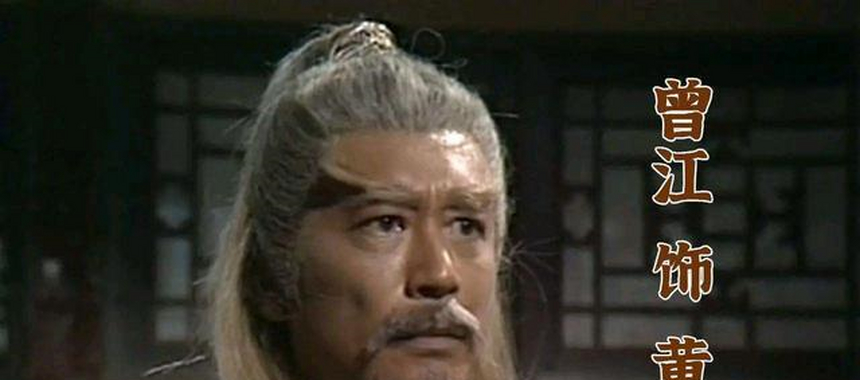 "黄药师"离开人世.