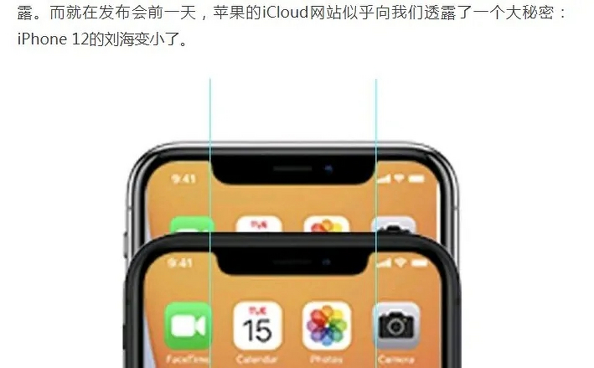 【谁说没改变,iphone 12系列刘海"明显"缩小了】iphone 12依然延续了