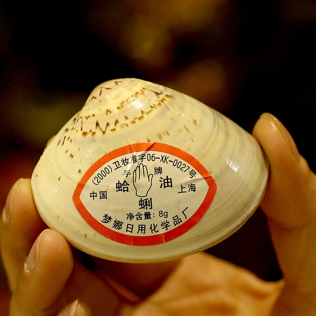 秋冬必备护肤品——蛤蜊油 蛤蜊油也是很多人小时候最常见到的护肤品