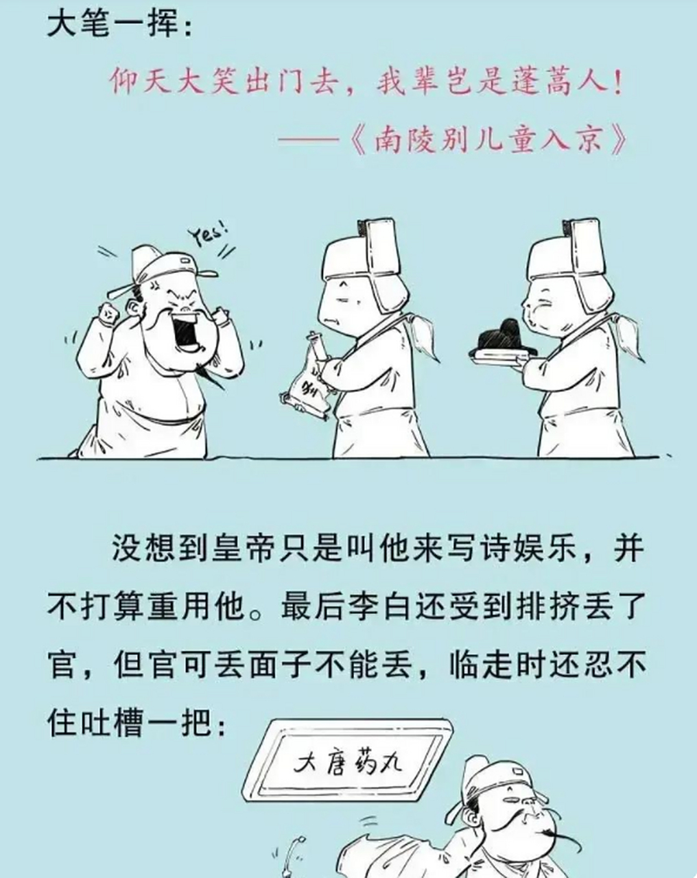 武则天大半夜特意叫来御医沈南璆,说肚子疼,沈南缪上前小心翼翼给