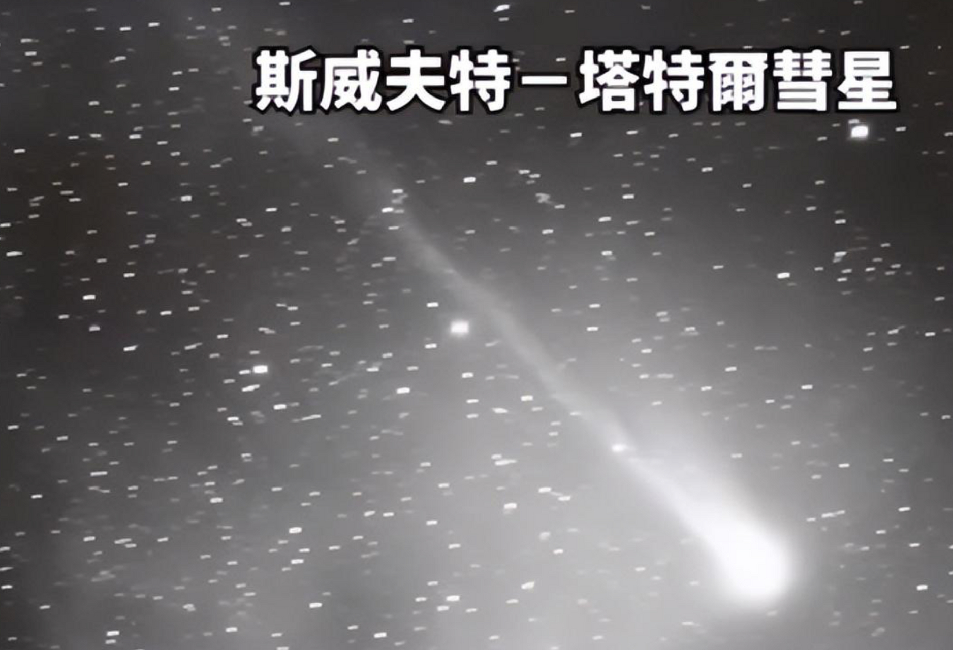 木内鹤彦,是日本著名的天文学家和彗星探索家.