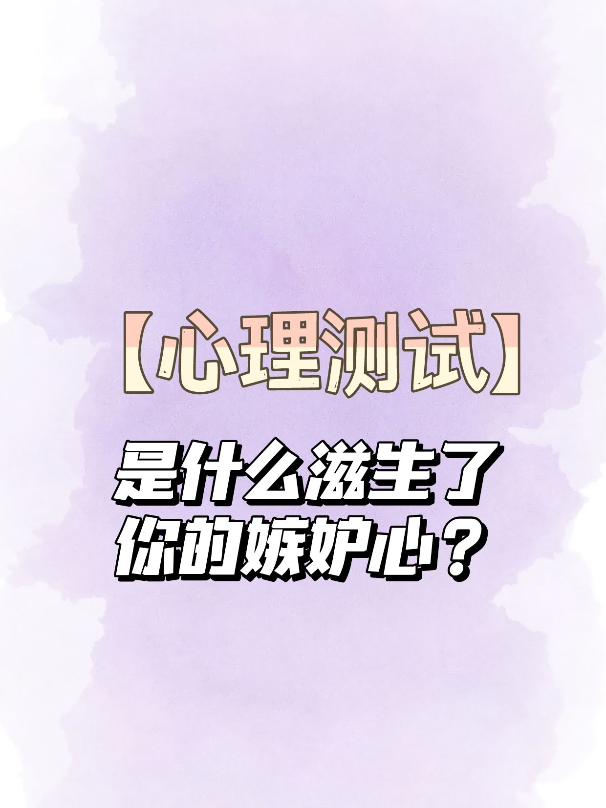 爱情是一个奇怪的陷阱一旦深陷其中往往会让我们失去理智表现出让