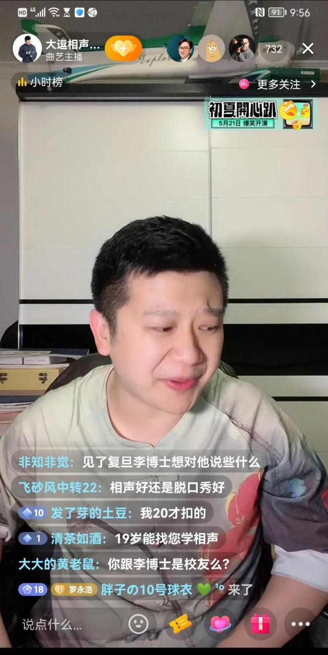 李寅飞摔手机图片