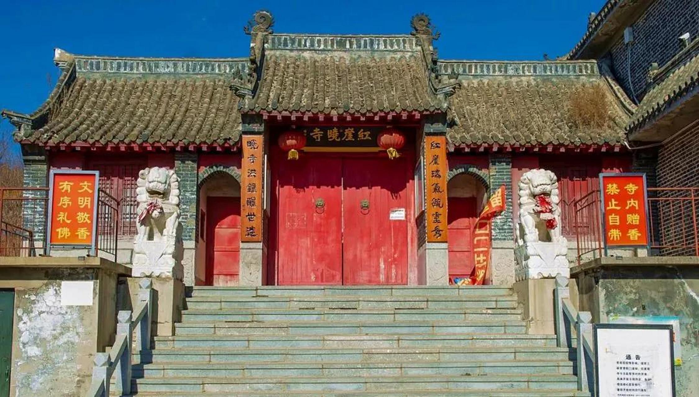 大连庄河红崖小寺(位于庄河城西的红崖晓寺,人称小寺庙.