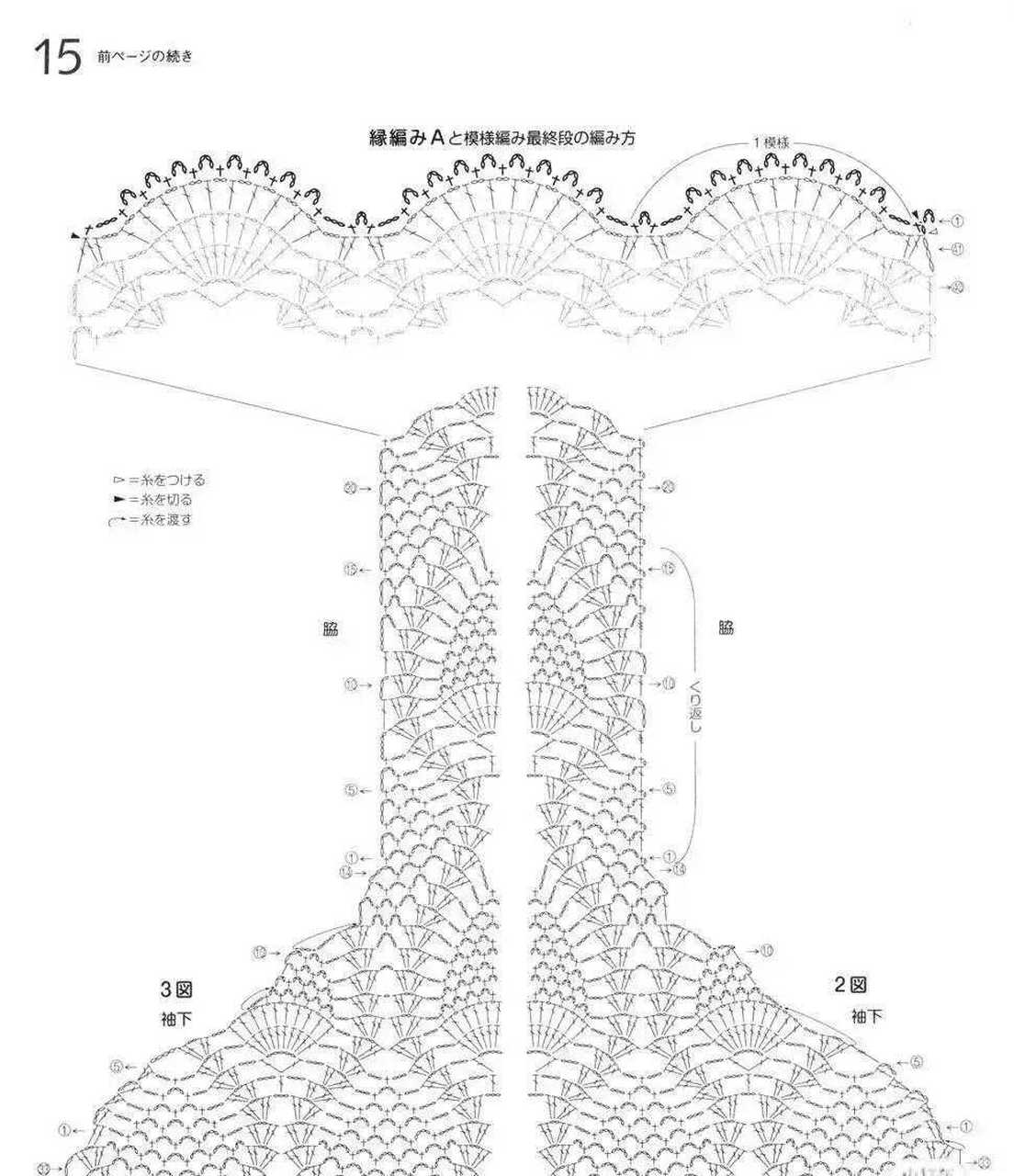 从上往下钩菠萝衣教程图片