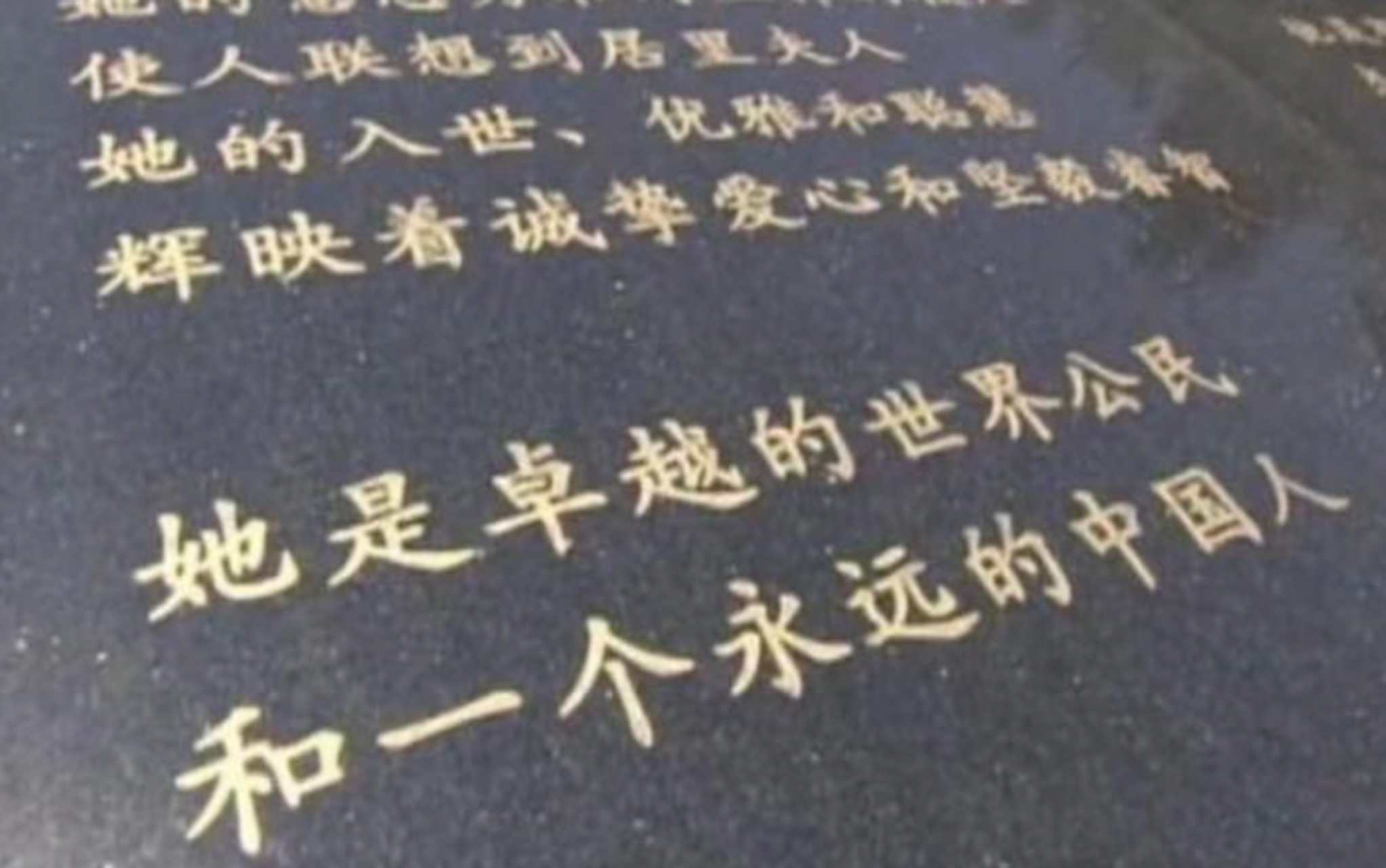 核弹女王吴健雄,为美国造原子弹,墓碑却刻着:一个永远的中国人 核武器