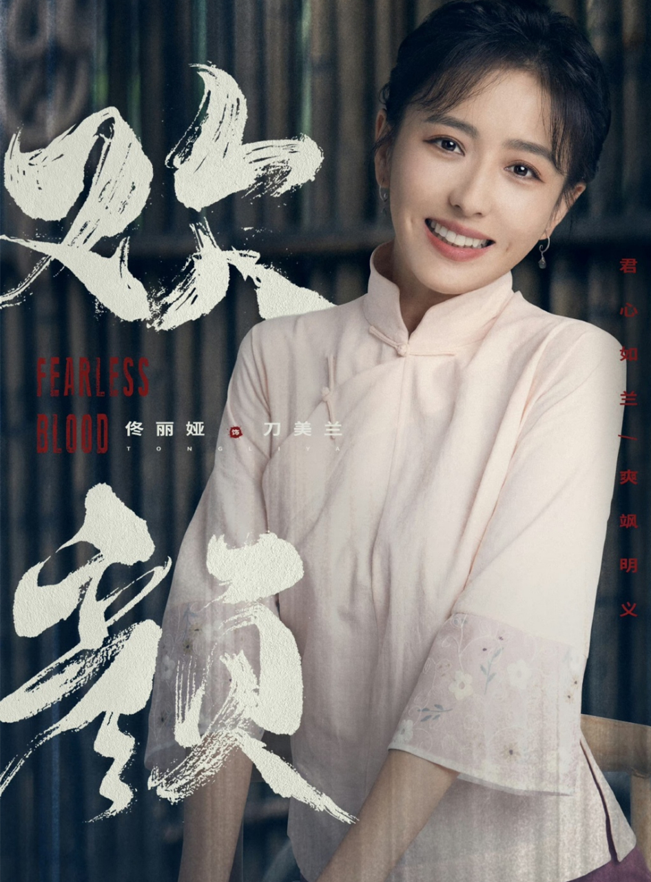 张译佟丽娅新剧演夫妻,近日张译佟丽娅新剧《欢颜》海报曝光,在这部剧