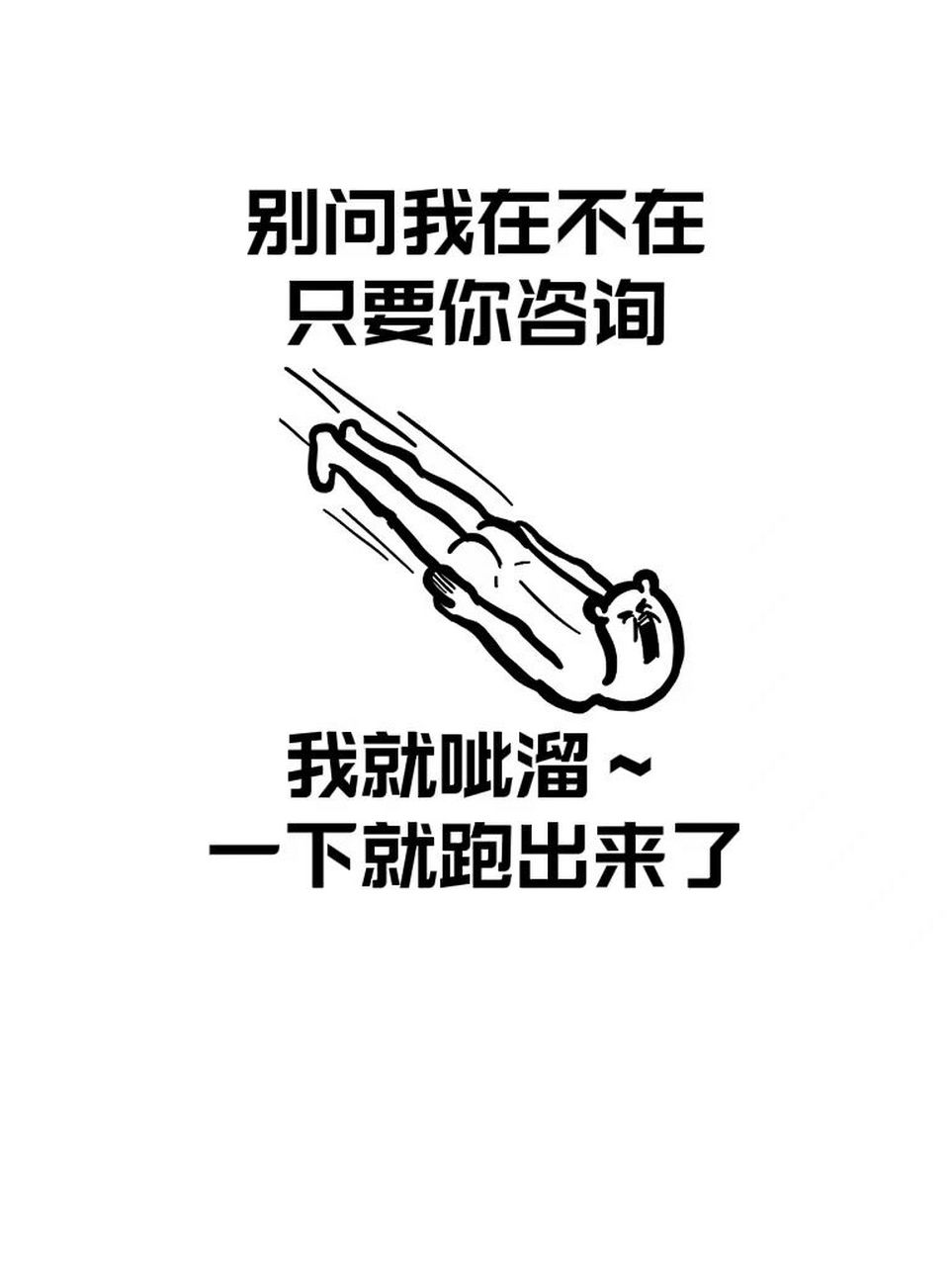 "月底冲业绩文案|销售表情包|实体店搞笑文案|销售文案|幽默文案