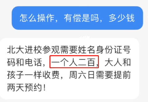北大妇儿医院先生医生问诊黄牛联系方式的简单介绍