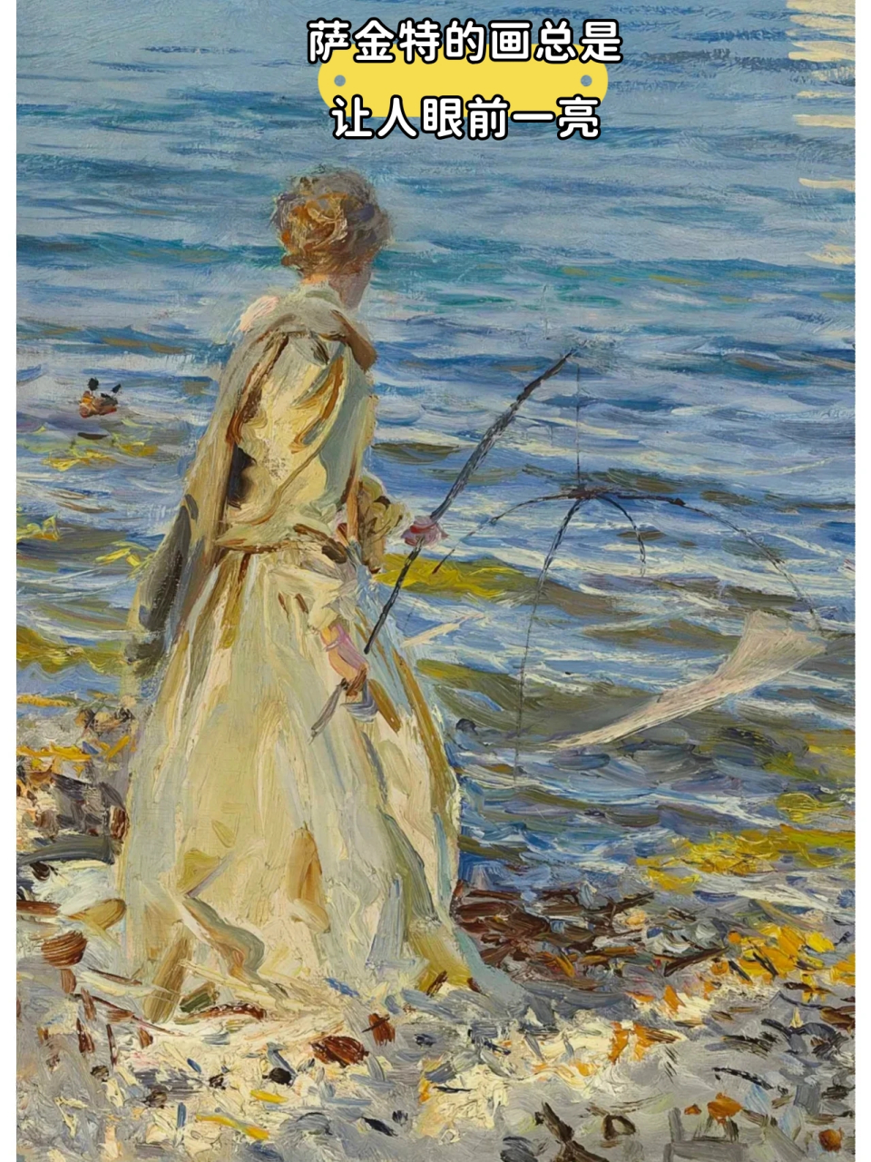萨金特的画总是让人眼前一亮  约翰·辛格·萨金特(john singer