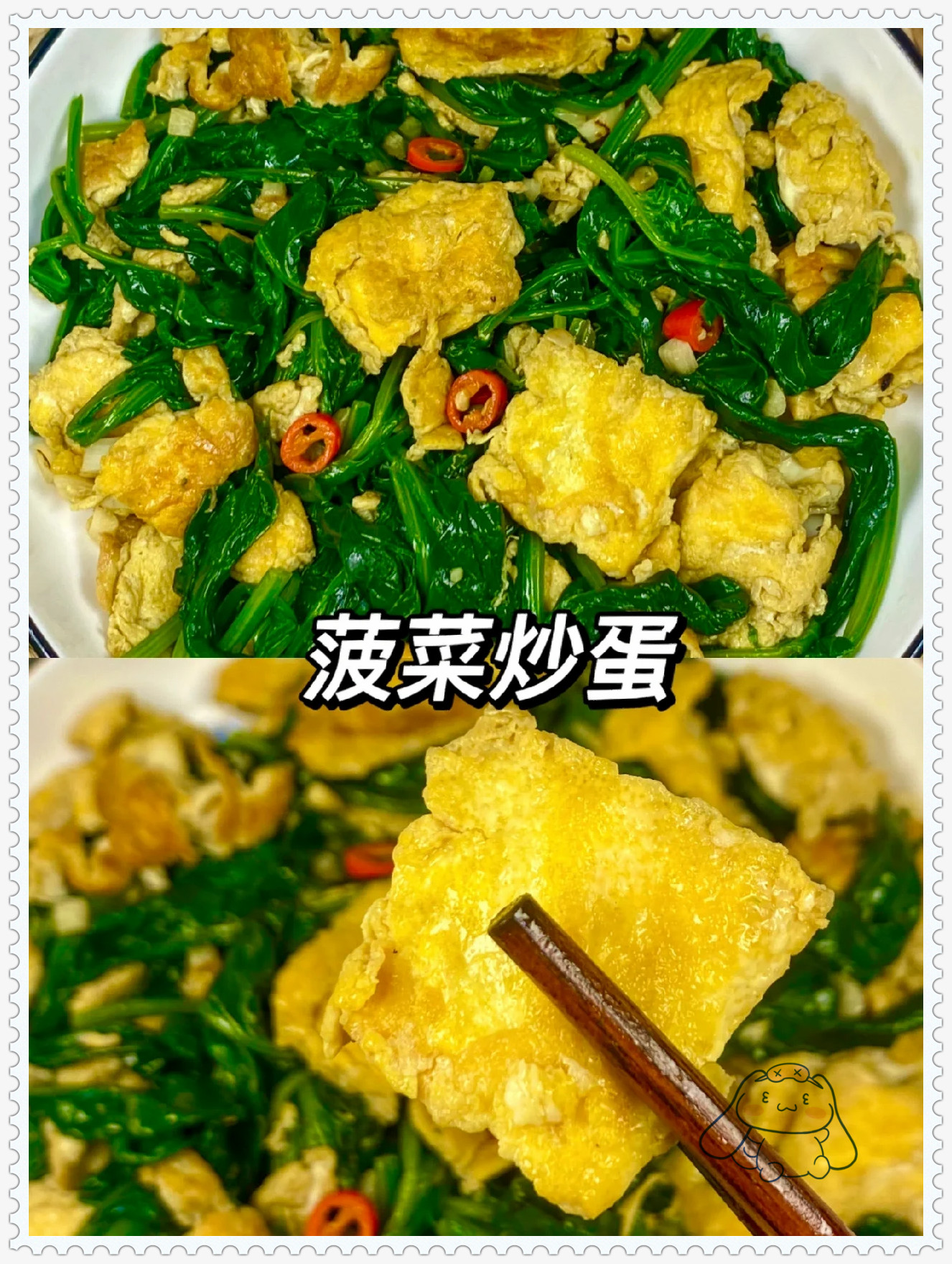 挑战100道家常美食 菠菜炒蛋