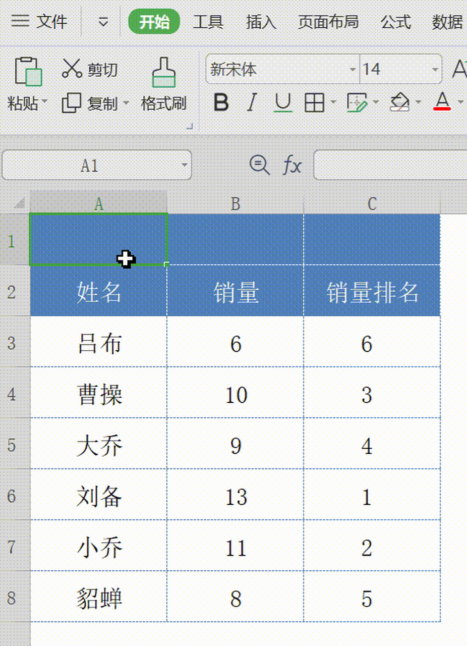 07  但是自从我发现了:合并单元格快捷键,我的生活变得轻松了许多!