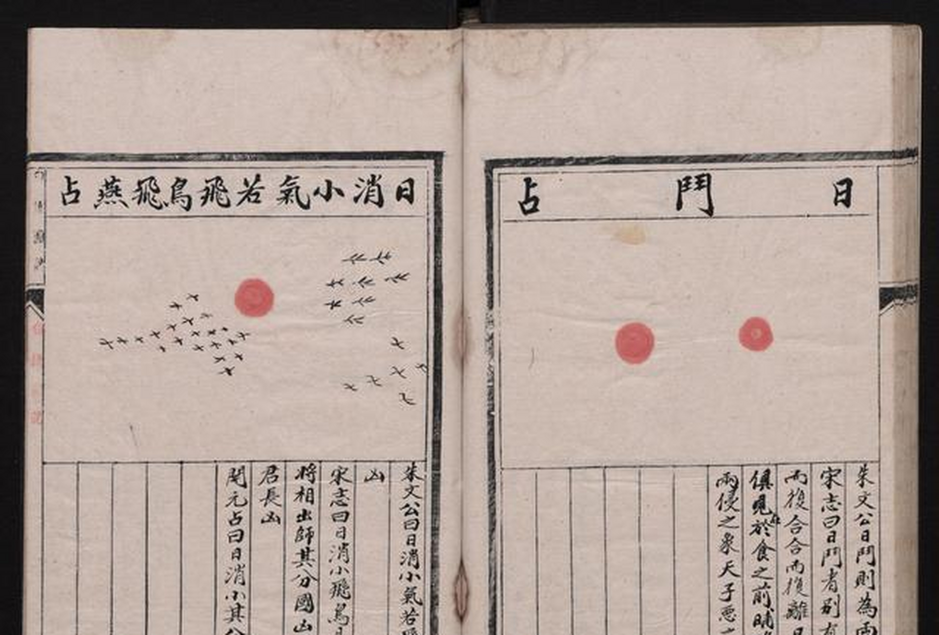 台湾省图书馆藏《白猿占经》寅卯集 彩抄本[欧耶]