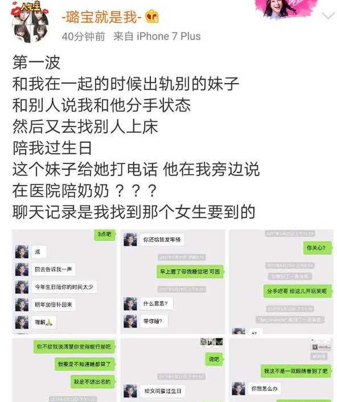 《快乐星球》艾克的扮演者牛东文被女友爆出劈腿别人脚踩两条船,童年