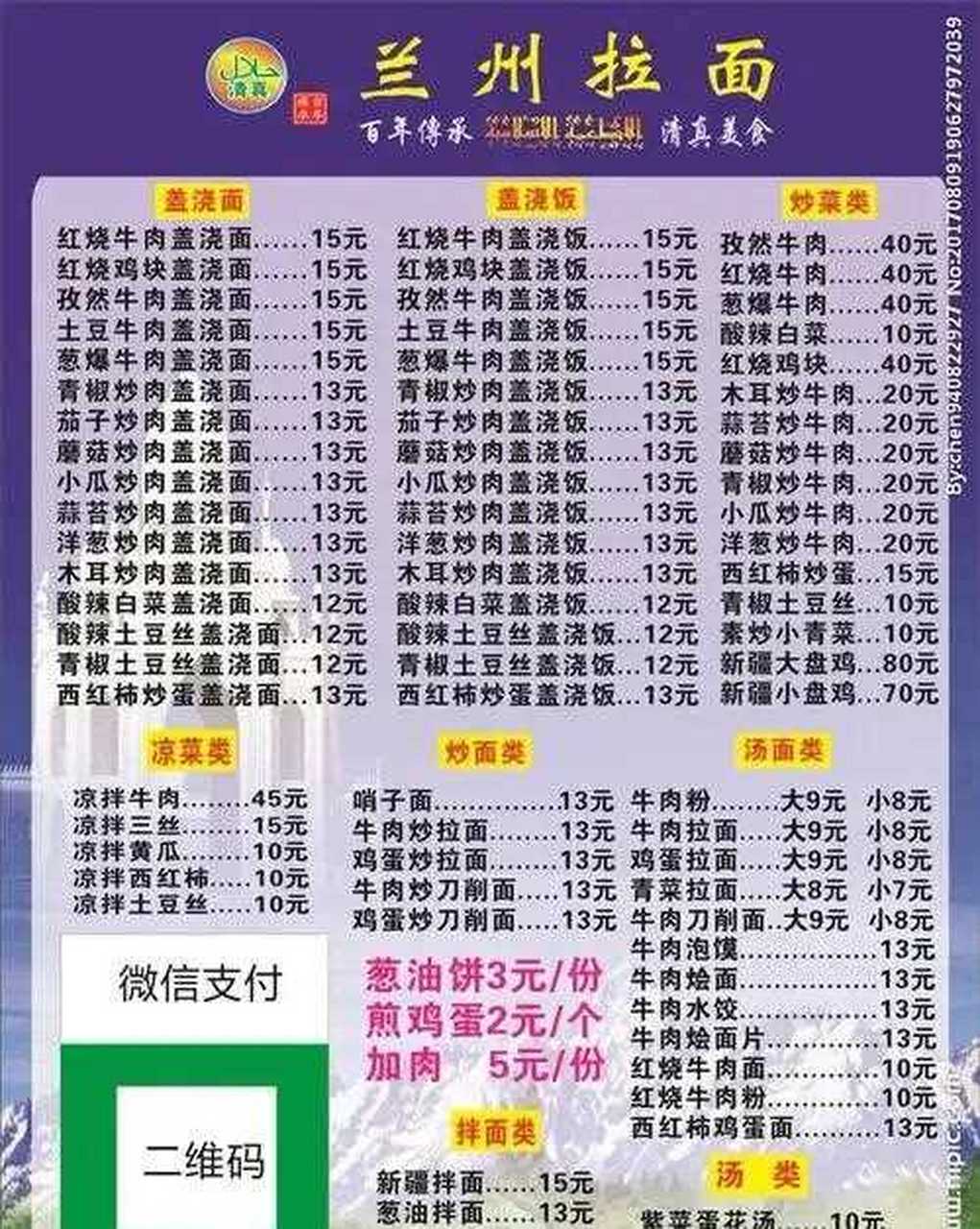 大盘鸡的菜单和价格=大盘鸡的菜单和价格怎么写