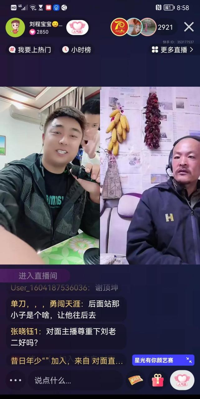二哥:你咋知道的? 刘程:我这