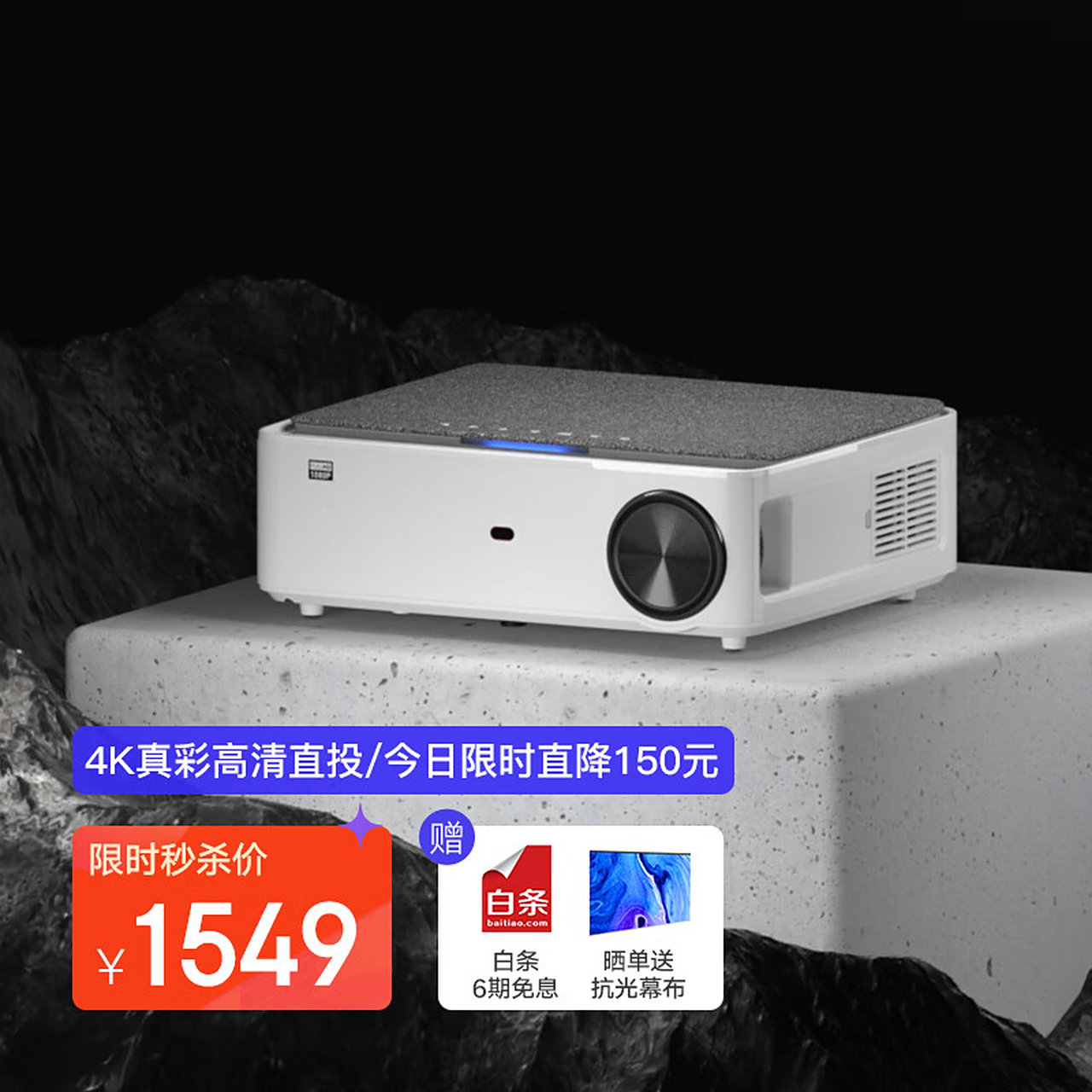 瑞格尔(rigal)rd-828 投影仪家用办公投影机(解码4k分辨率  ai语音