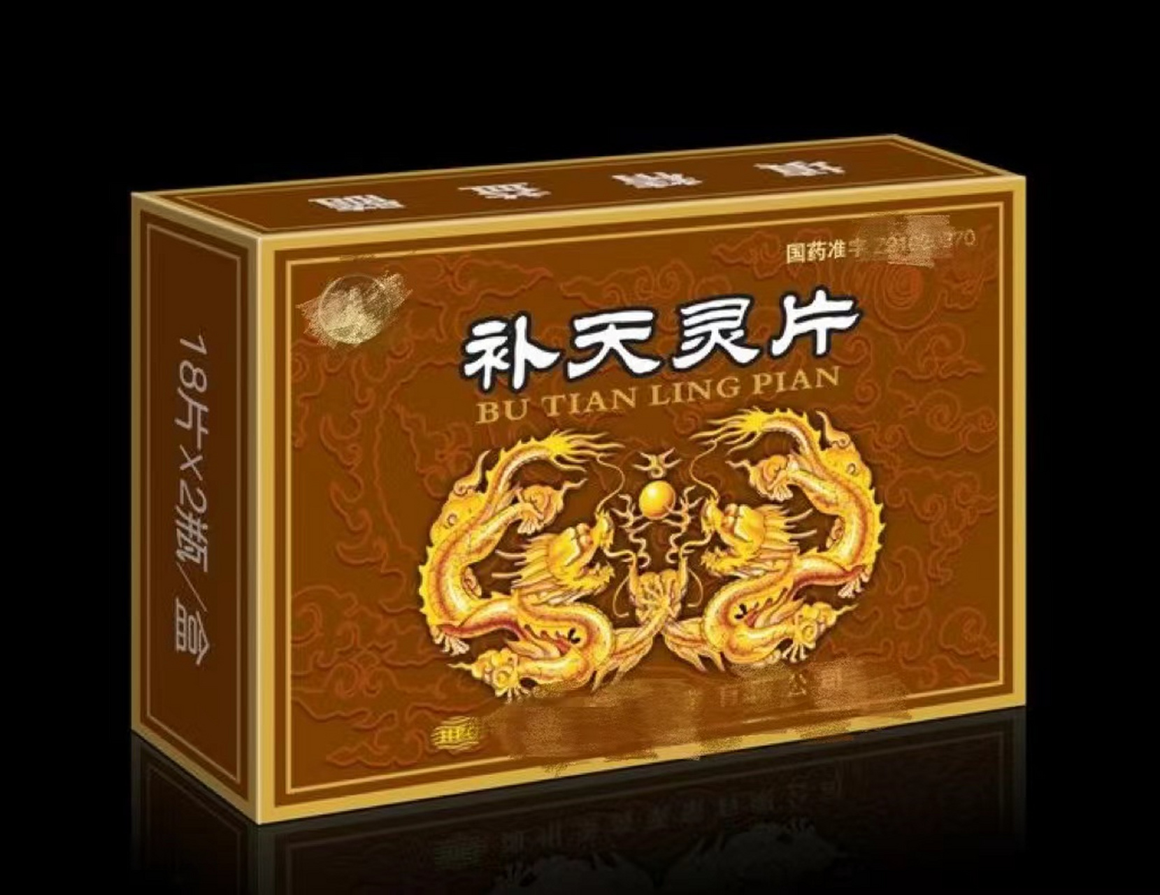 补天灵片——补肾壮阳中成药 补天灵片主要成分包括淫羊藿,狗鞭,仙茅