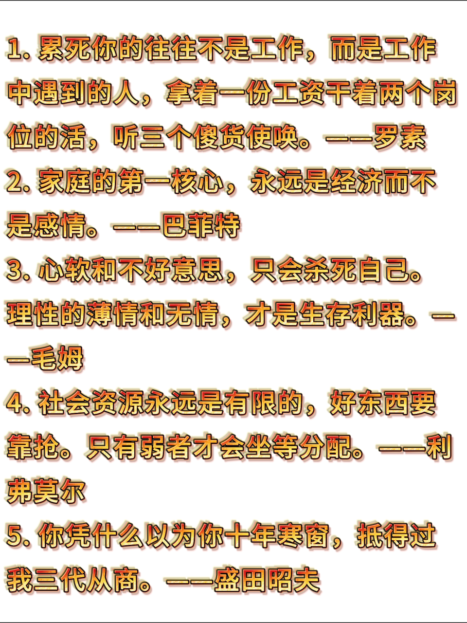职场中的名言名句大全集(职场中的名言名句大全集图片)
