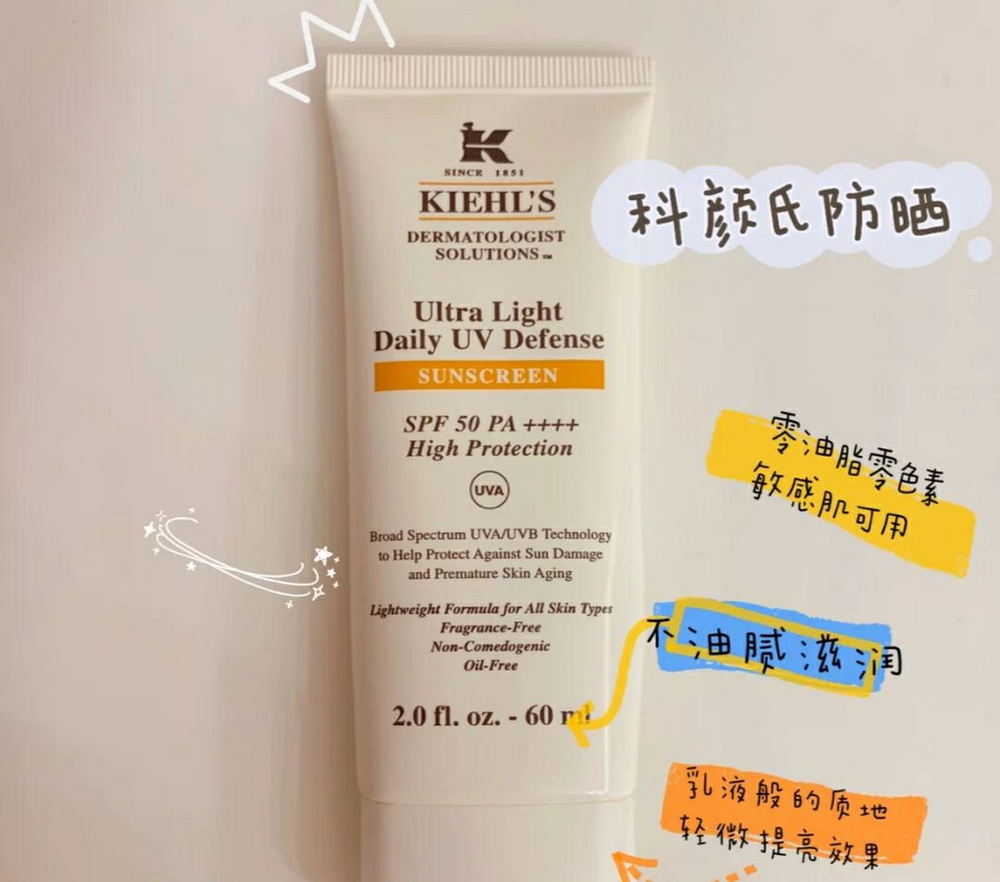 lancome-aqua gel防晒霜非常清爽白色乳液质地仔细看颜色偏一丟丟黄无