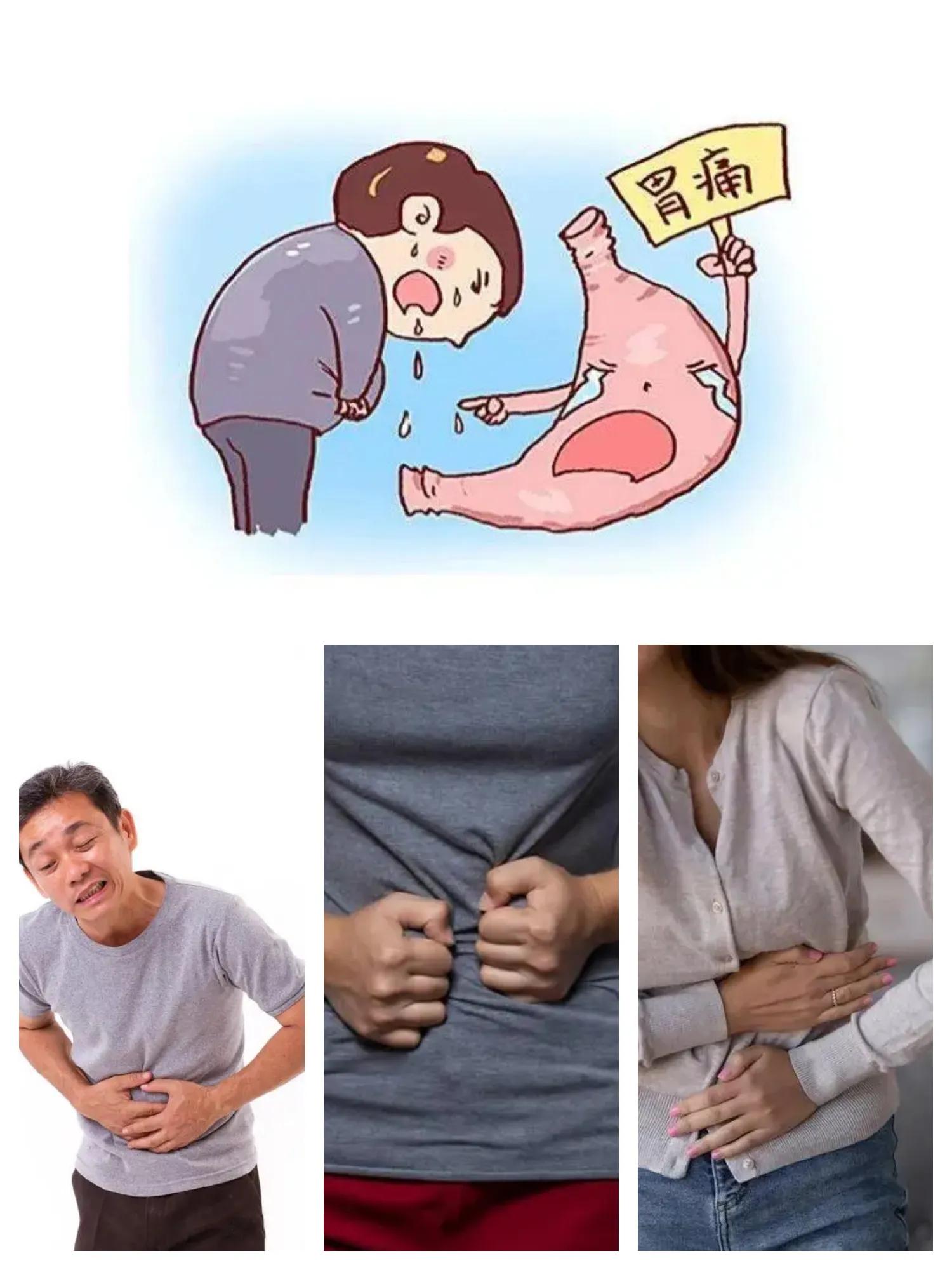 胃胀痛,痛且有胀感,多是气滞.