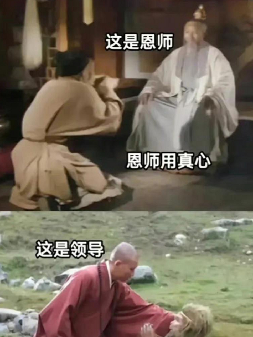 这样一看,孙悟空对菩提祖师和唐僧的区别也是可以理解的.