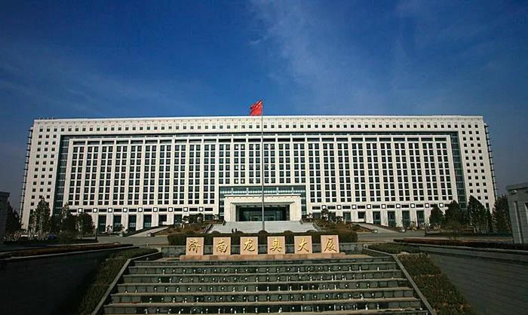 据说全球最大的政府大楼在山东省济南市龙奥体育中心旁,是济南市政府