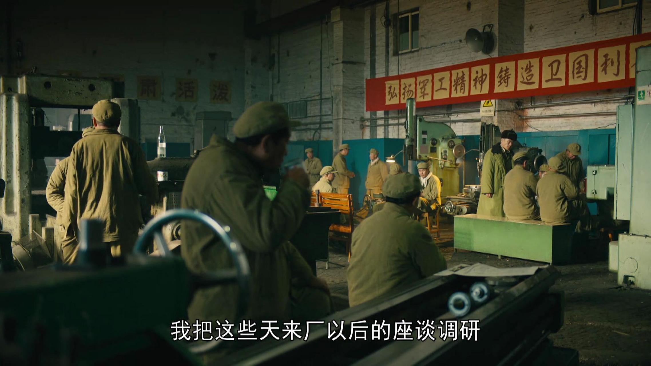周秉义前往吉春军工厂赴任,召开第一次全厂工人大会,遭遇杜德海的"