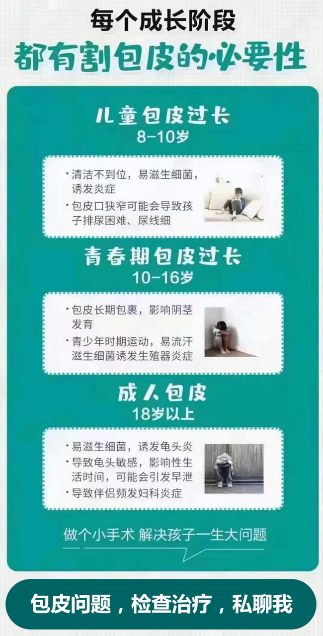 泰州东方医院# #泰州割包皮手术专业医院