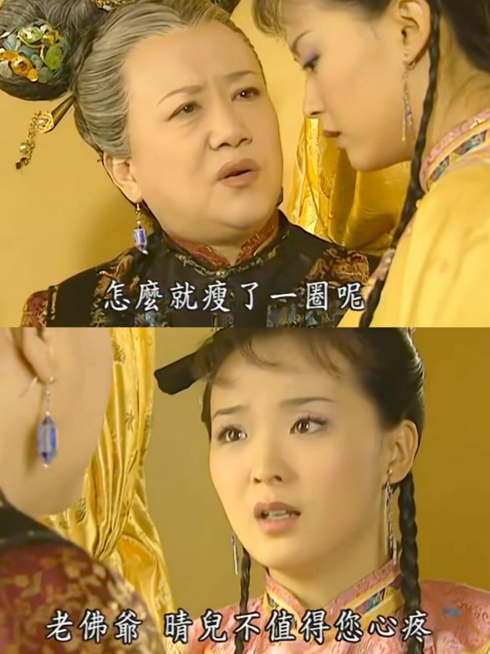晴儿私奔后回来道歉,知画向老佛爷求情  在老佛爷眼中,晴儿只有嫁给