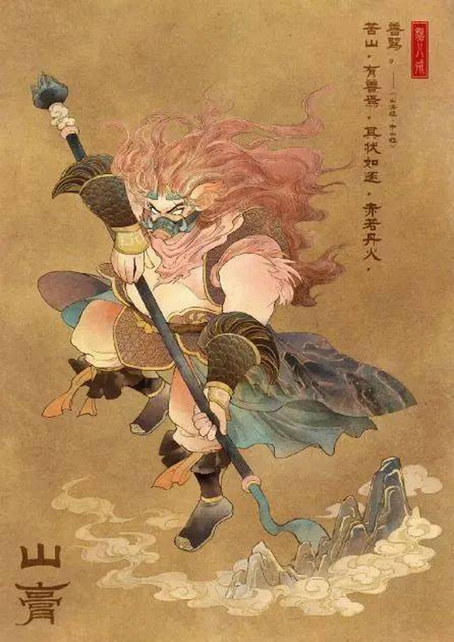 《山海经》中有哪些异兽 【异兽】山膏(huān,音欢) 《山海经·山中经