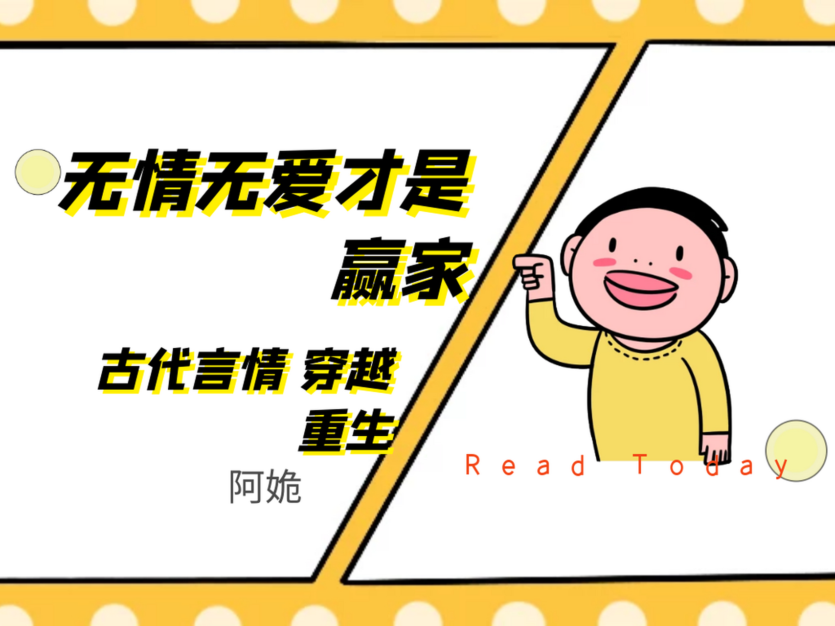 《桃花妆》无情无爱才是赢家 作品:《桃花妆》 作者:阿姽 类型:古代